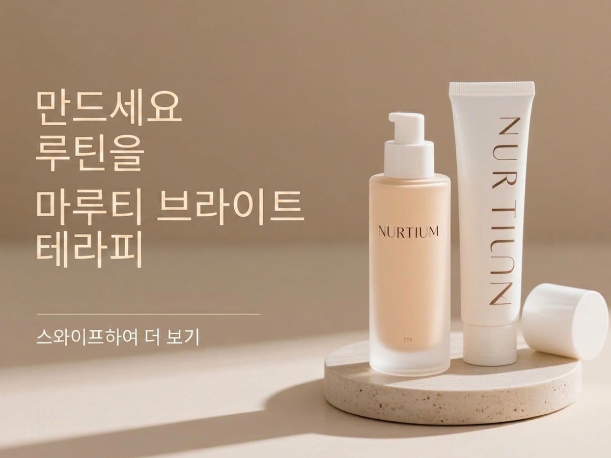 The original product image with Korean words